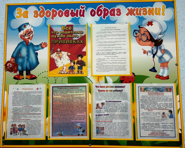 Всемирная неделя иммунизации Всемирная неделя иммунизации.